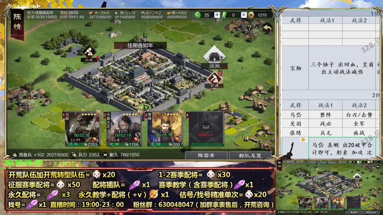 0元号群雄开荒，细节配将师在线配将 第1段