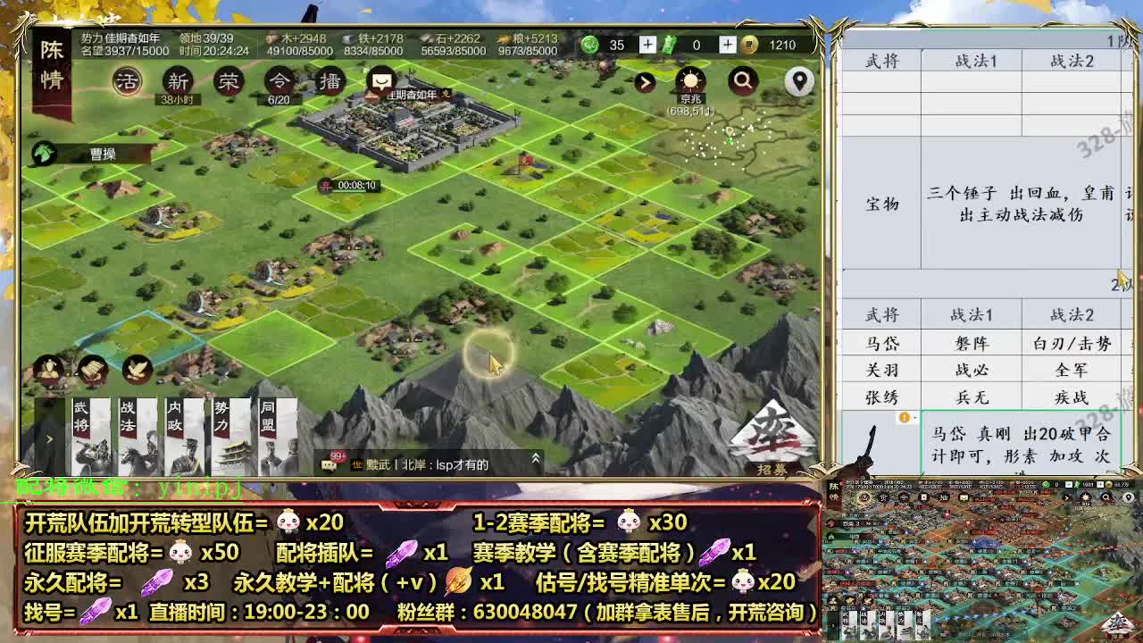 0元号群雄开荒，细节配将师在线配将 第2段
