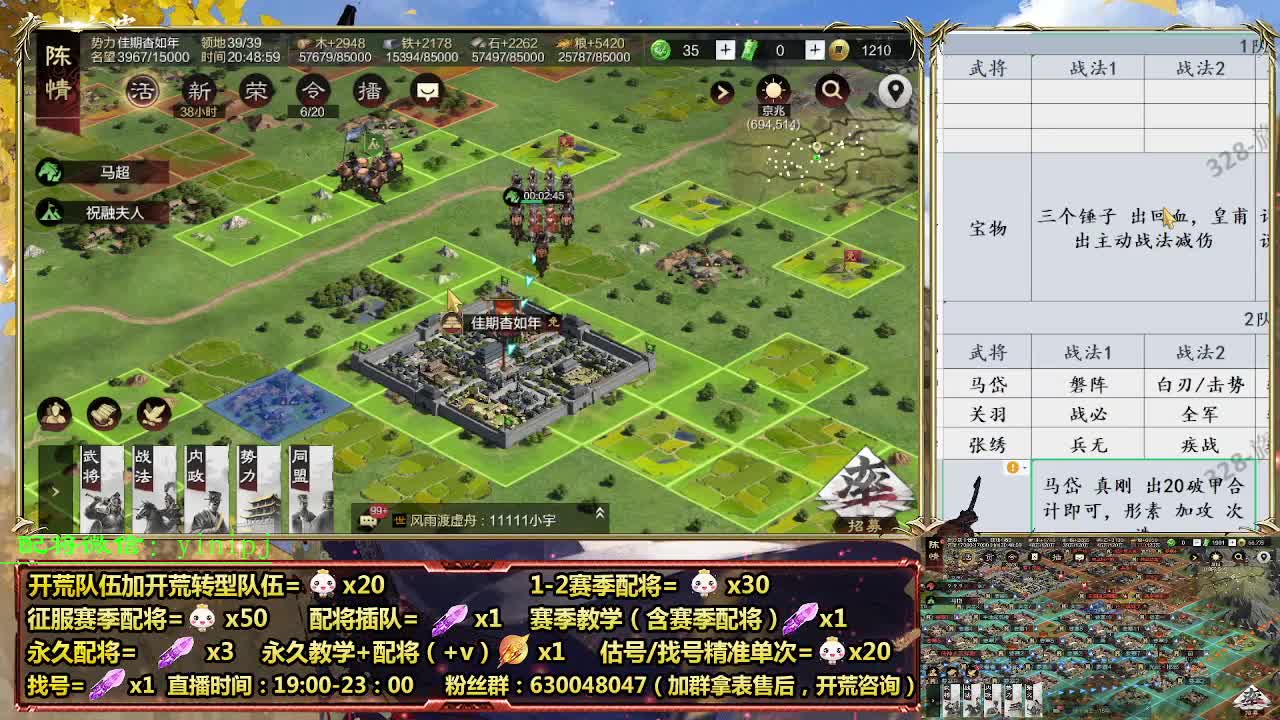 0元号群雄开荒，细节配将师在线配将 第3段