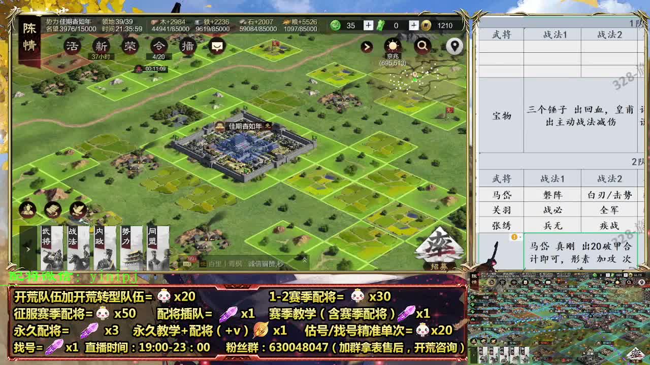 0元号群雄开荒，细节配将师在线配将 第4段
