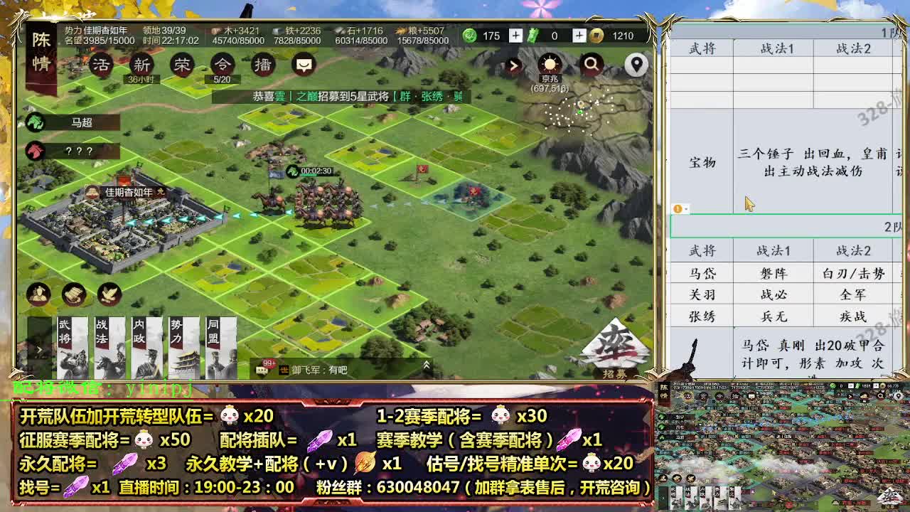 0元号群雄开荒，细节配将师在线配将 第6段