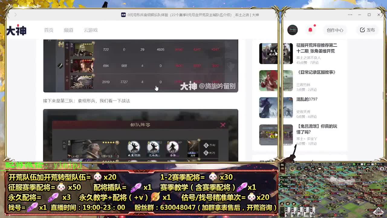 0元号群雄开荒，细节配将师在线配将 第7段