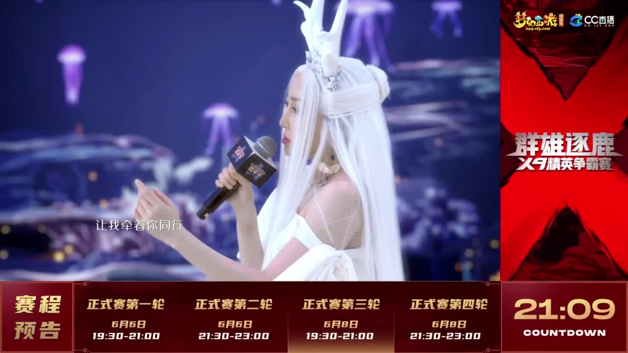 【重播】群雄逐鹿X9精英争霸赛-第三赛季正式赛 第1段