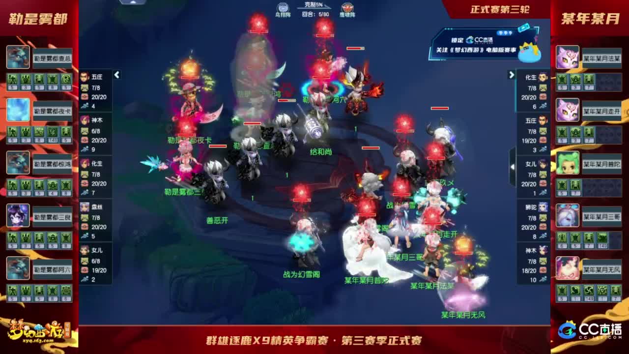 【重播】群雄逐鹿X9精英争霸赛-第三赛季正式赛 第2段