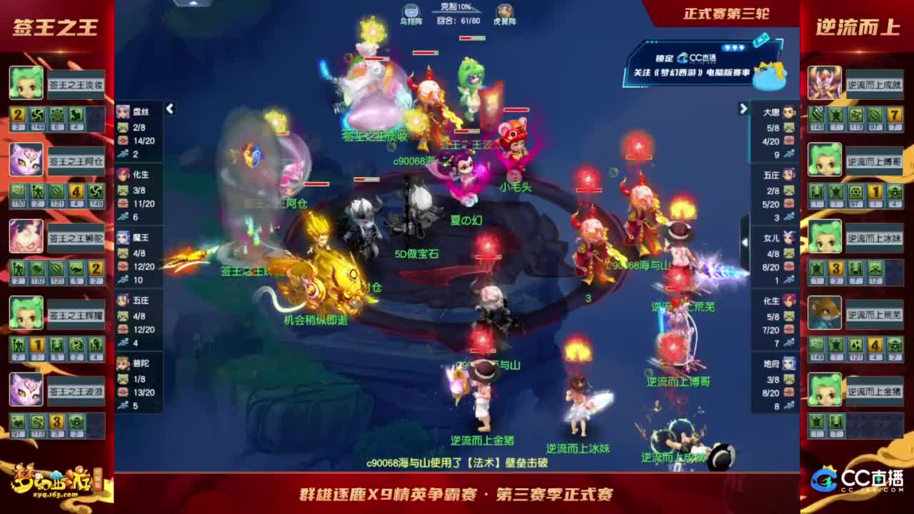 【重播】群雄逐鹿X9精英争霸赛-第三赛季正式赛 第4段