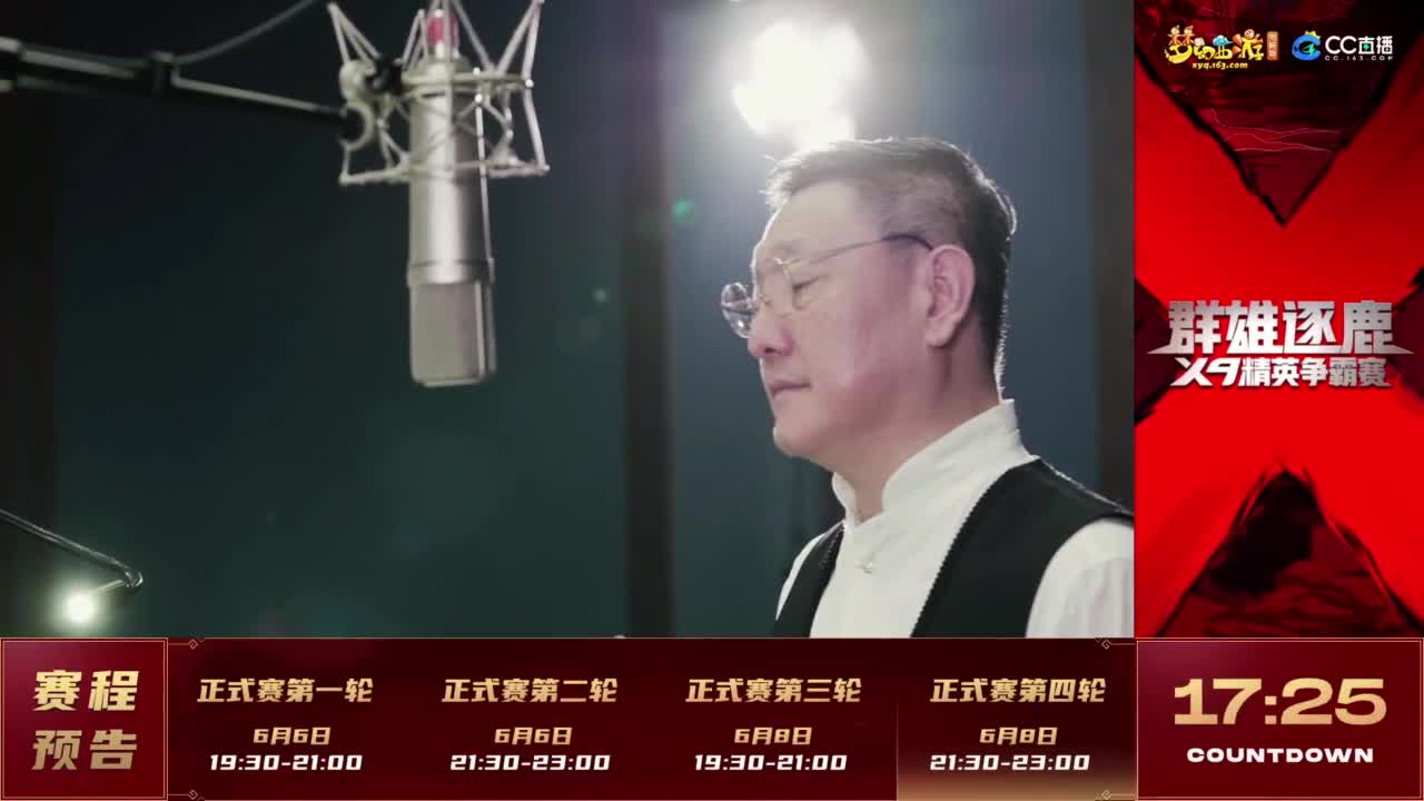 【重播】群雄逐鹿X9精英争霸赛-第三赛季正式赛 第5段