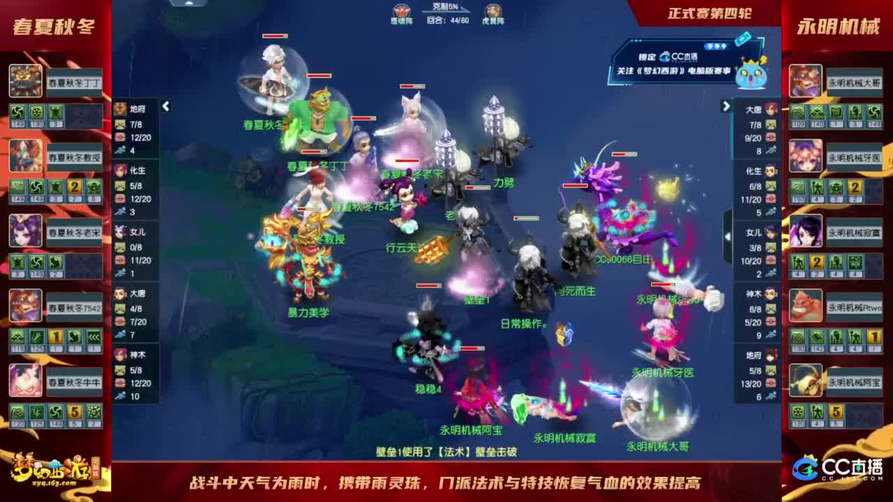 【重播】群雄逐鹿X9精英争霸赛-第三赛季正式赛 第7段