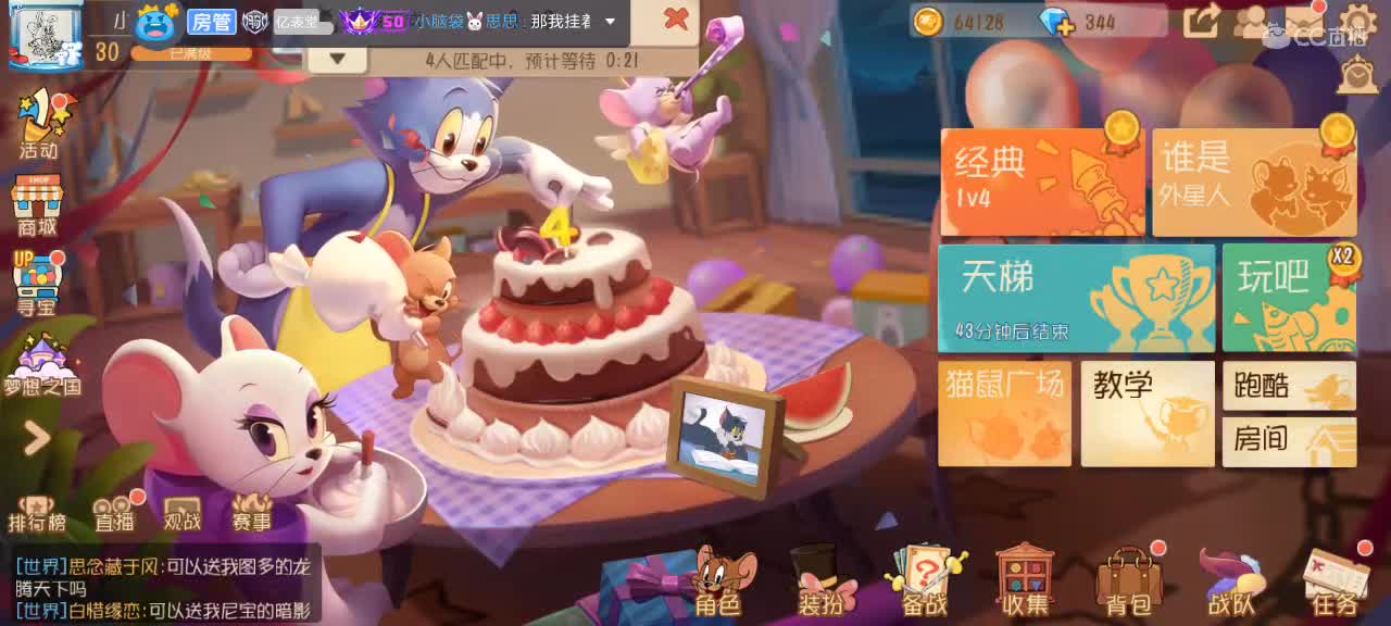 我觉得不行 第4段