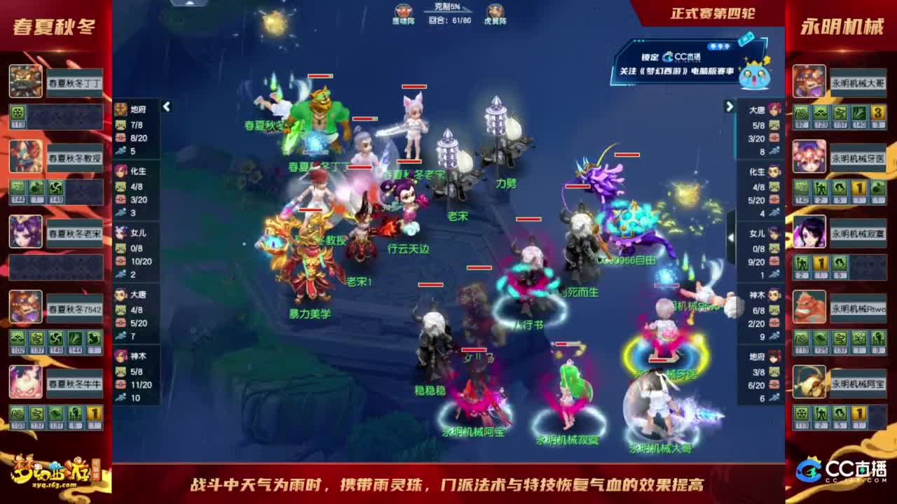 【重播】群雄逐鹿X9精英争霸赛-第三赛季正式赛 第8段