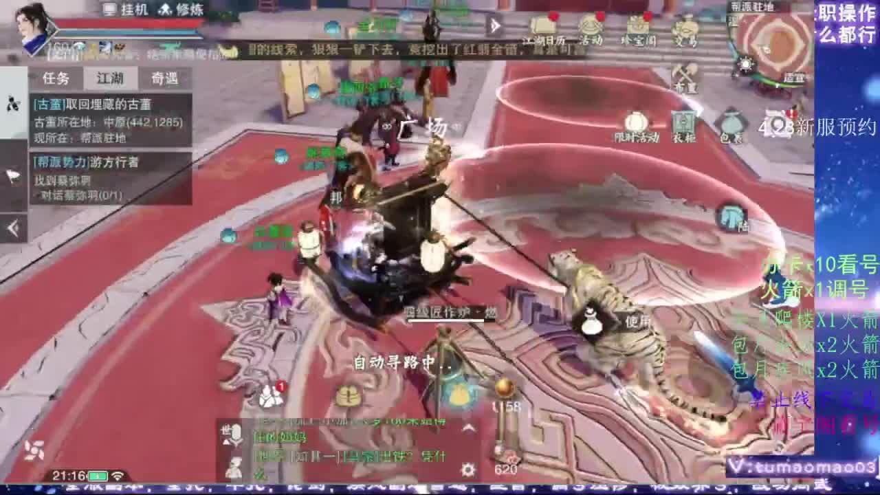 凛然少年气！ 第1段