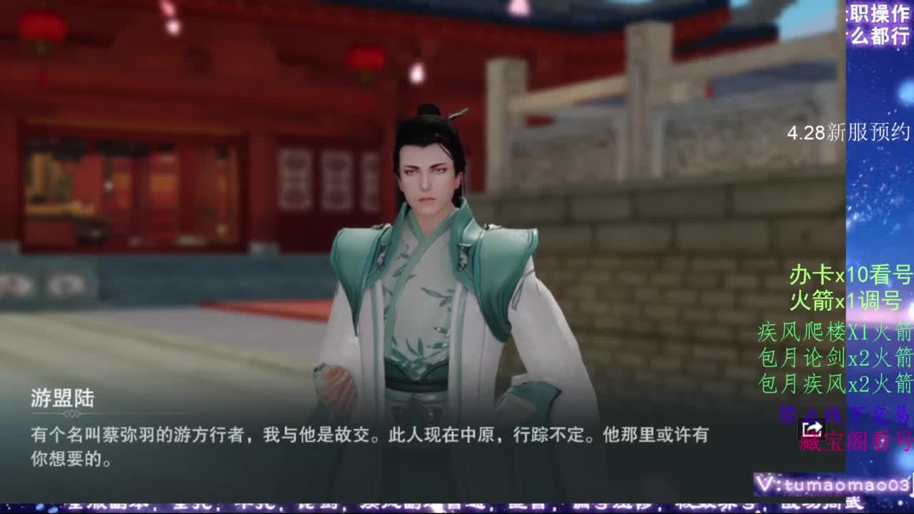 凛然少年气！ 第2段