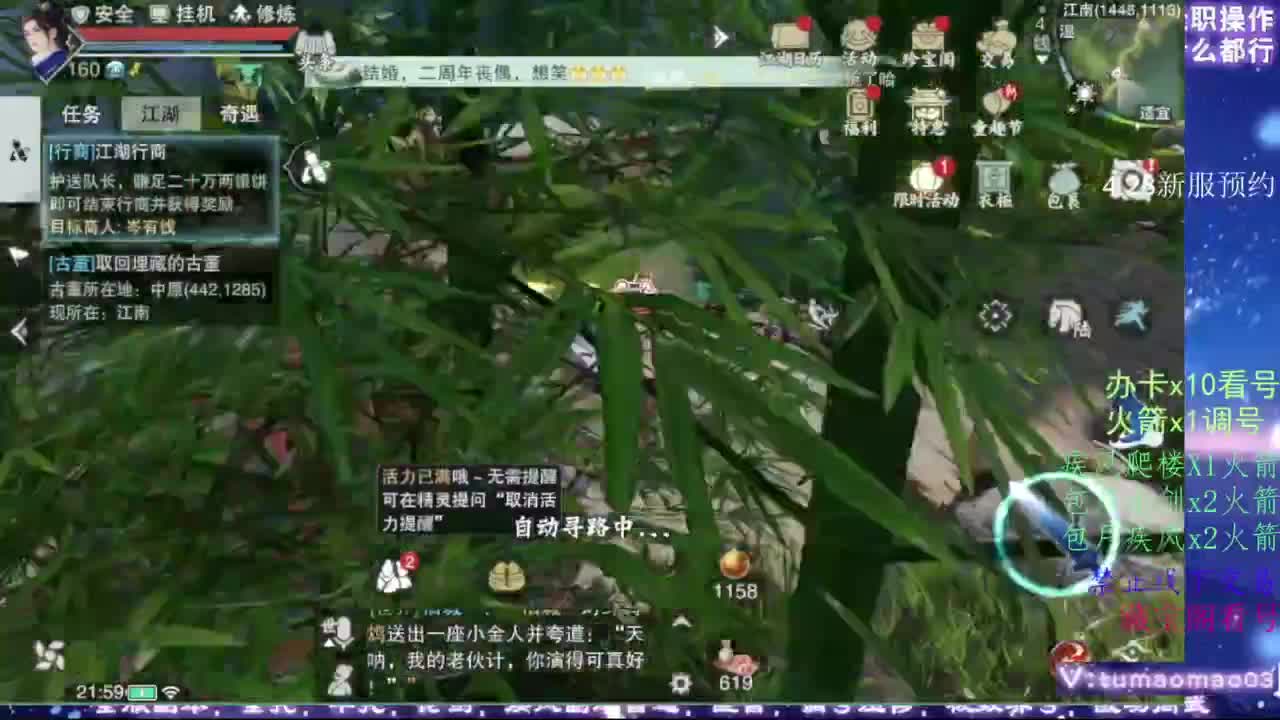 凛然少年气！ 第3段