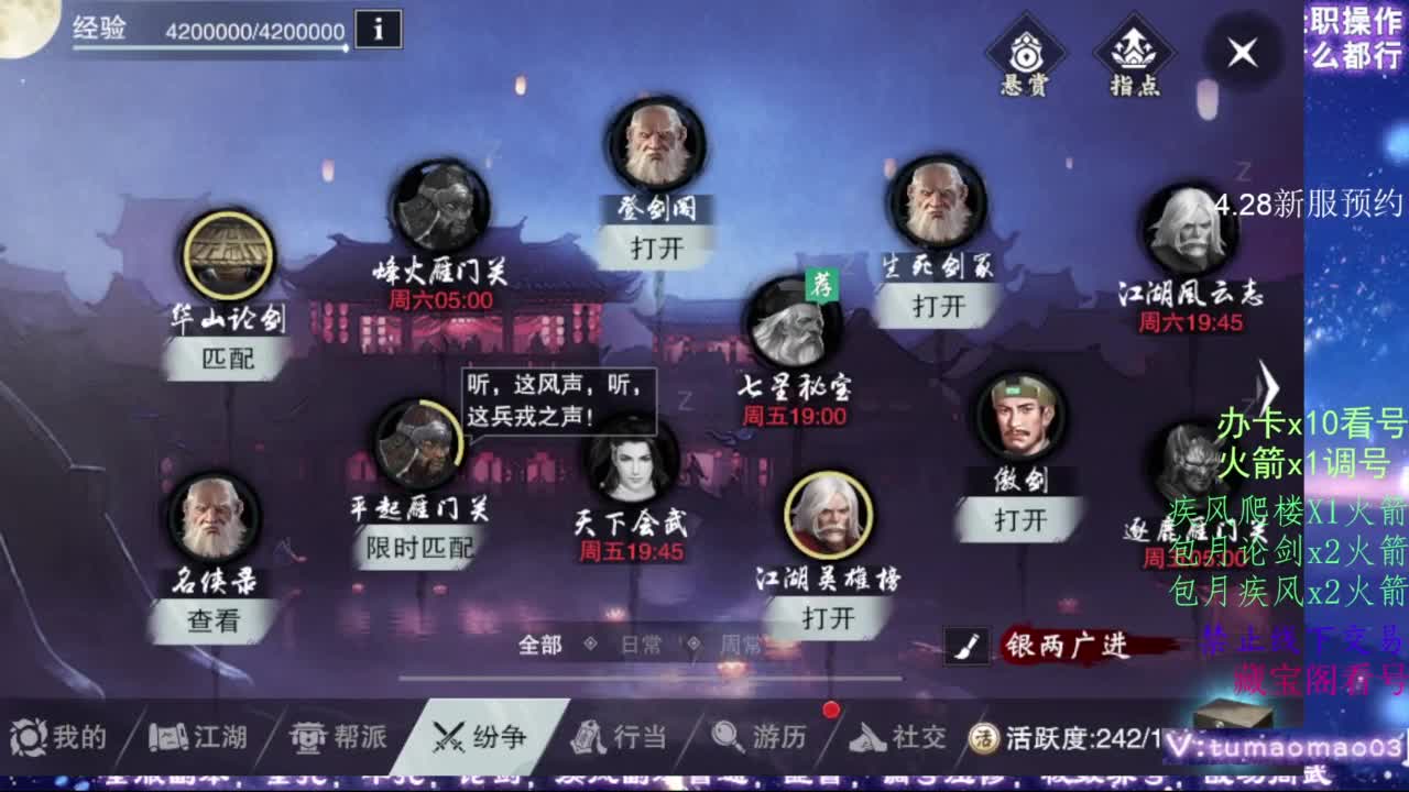 凛然少年气！ 第4段