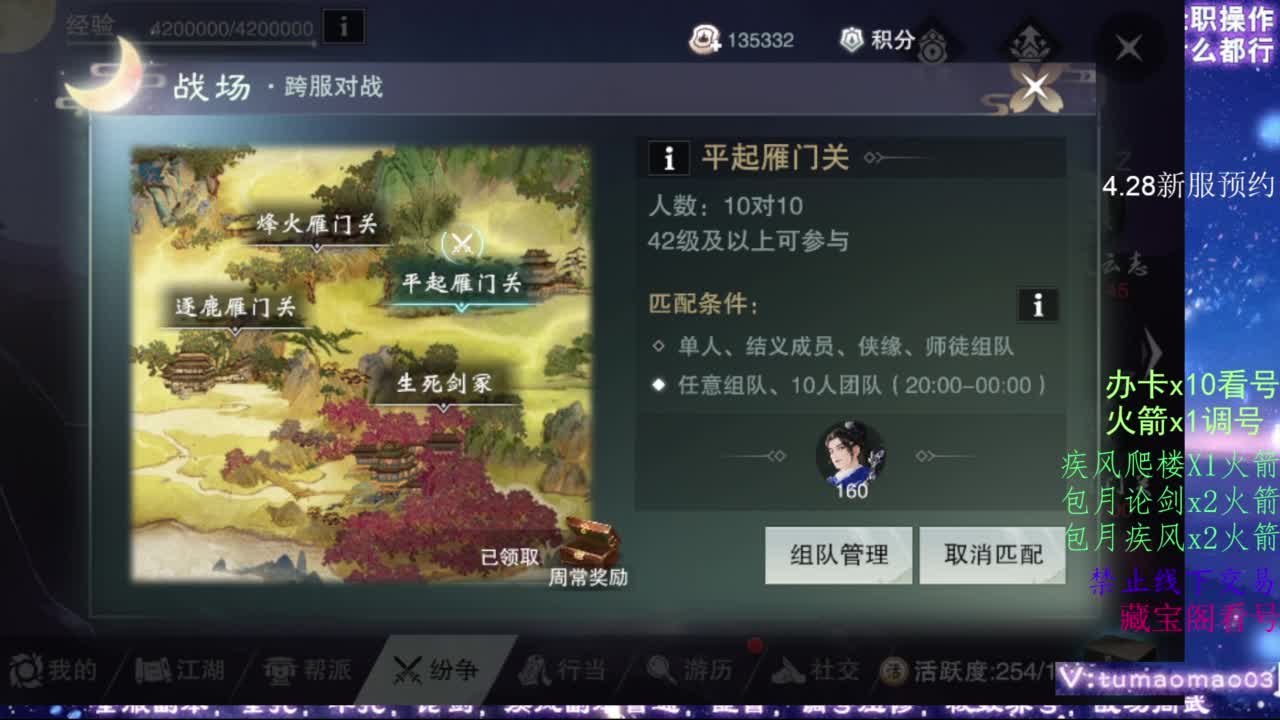 凛然少年气！ 第5段