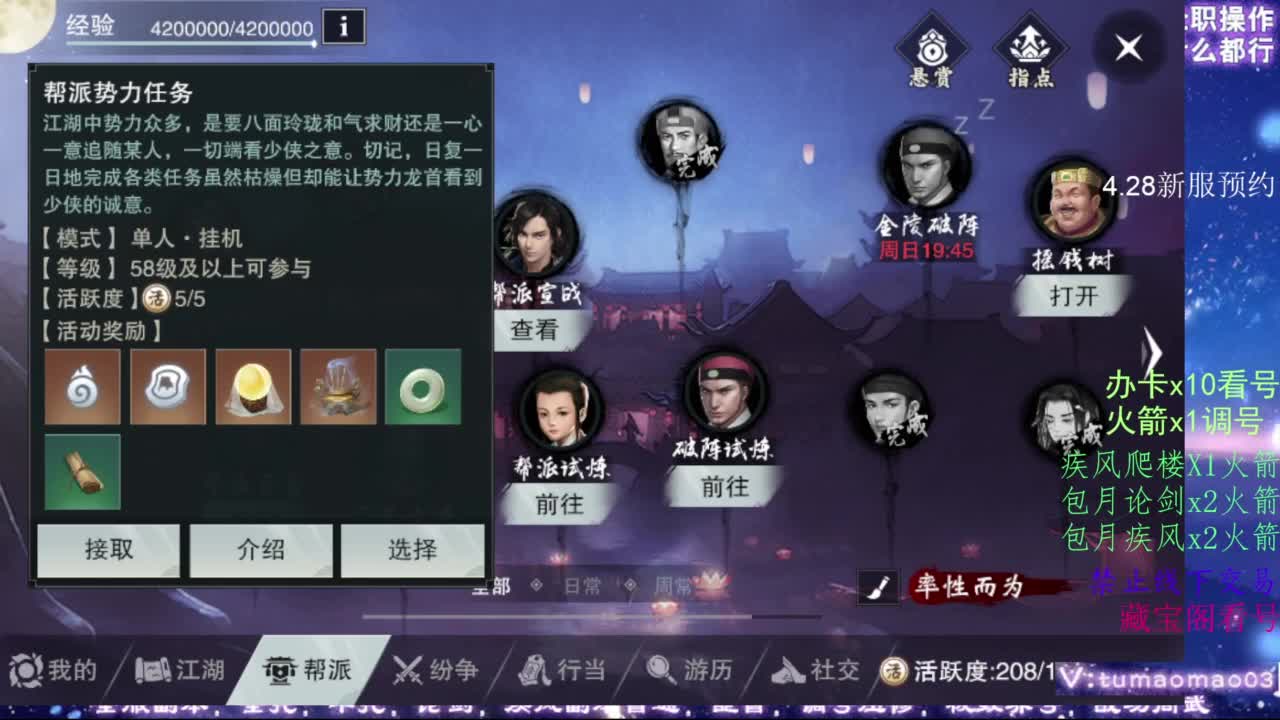 凛然少年气！ 第6段