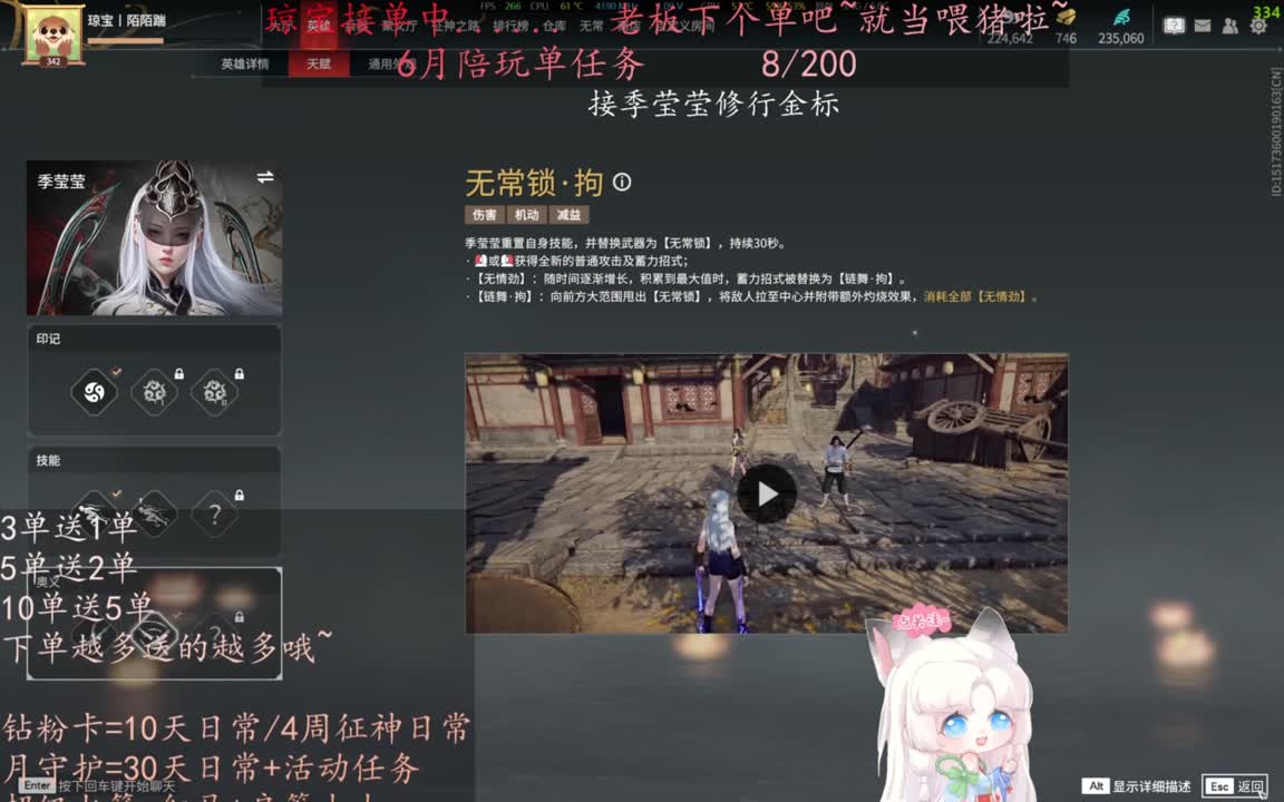 老板来下个单吖~征神排位都可~ 第6段