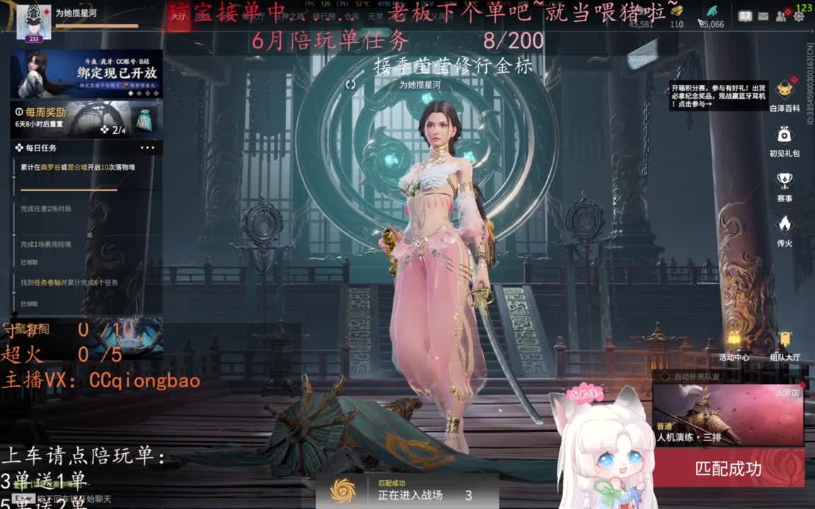 老板来下个单吖~征神排位都可~ 第7段