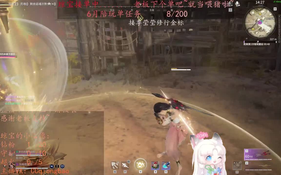 老板来下个单吖~征神排位都可~ 第9段