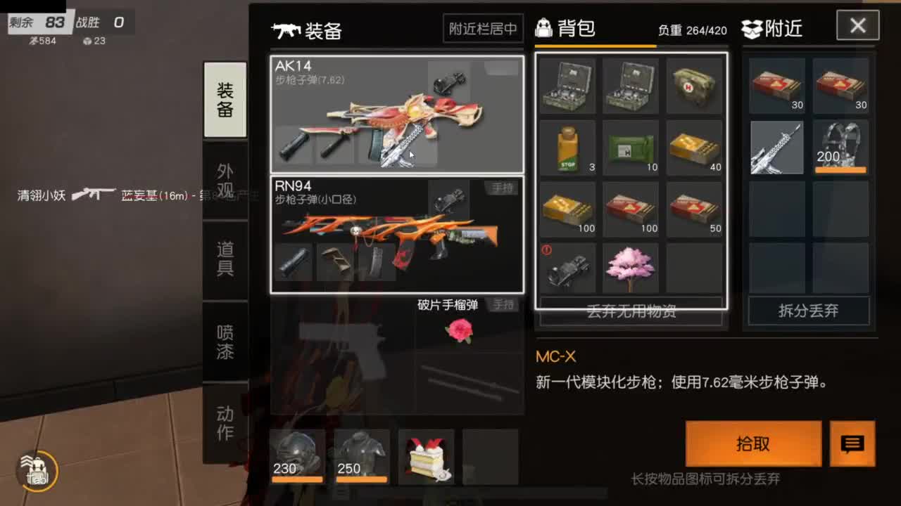 好好播 好好活 越努力 越幸运~ 第6段