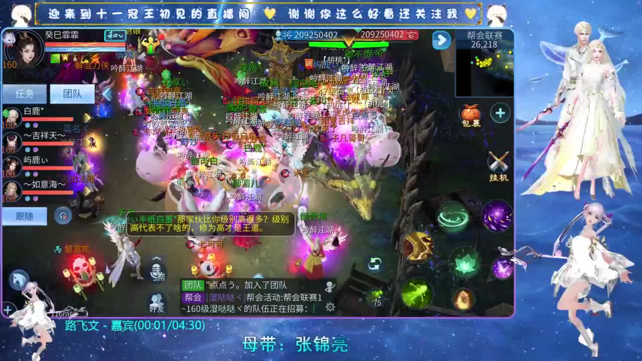 十一冠王在线答疑解惑 第1段