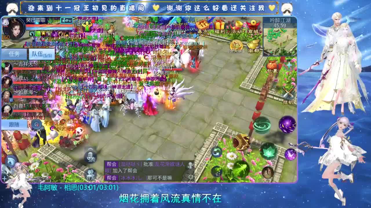 十一冠王在线答疑解惑 第2段