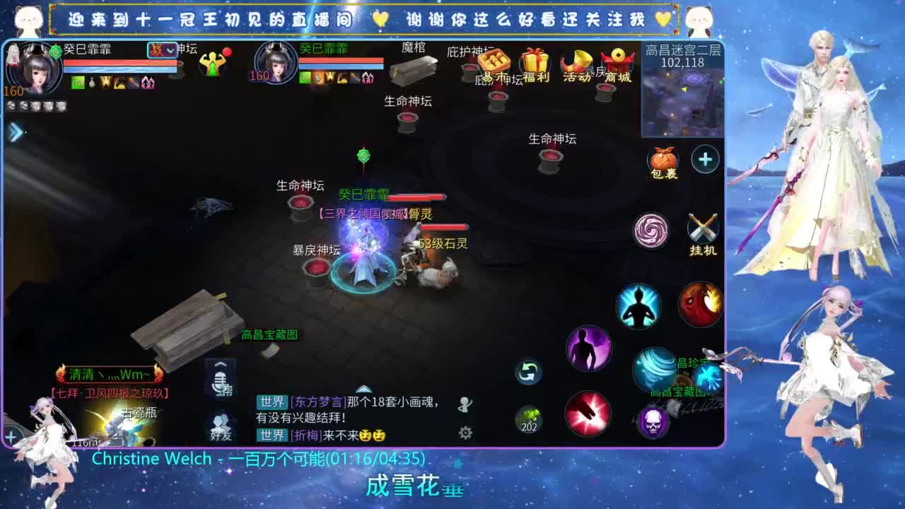 十一冠王在线答疑解惑 第5段