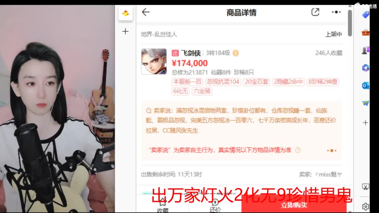 接 估号 找号 200 日常 第1段