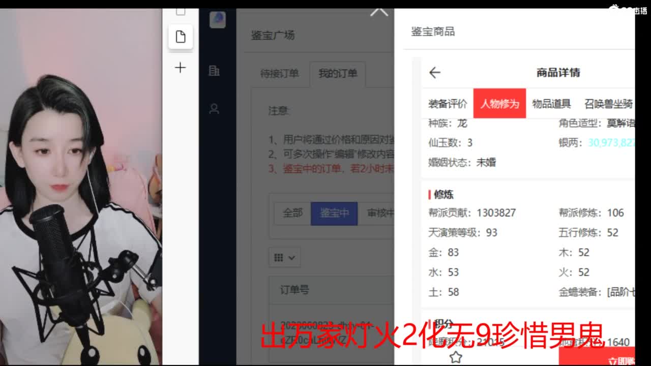 接 估号 找号 200 日常 第6段