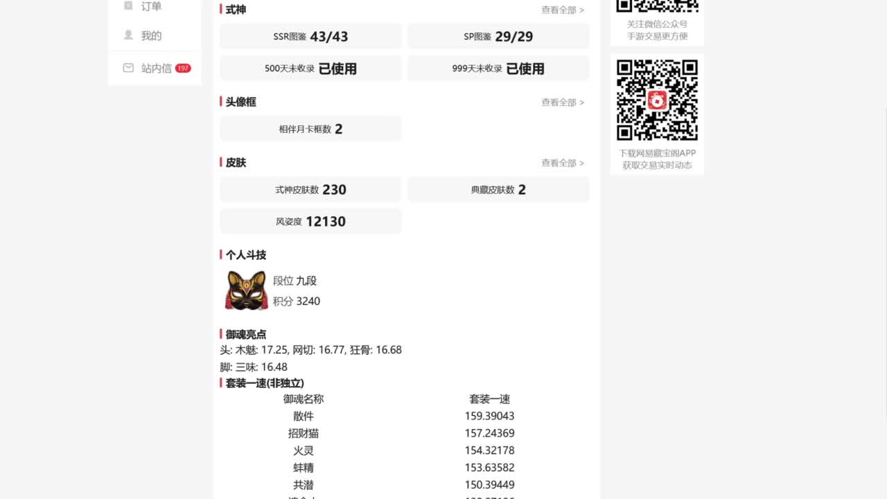 契灵都刷出3星3灭了吗！ 第2段