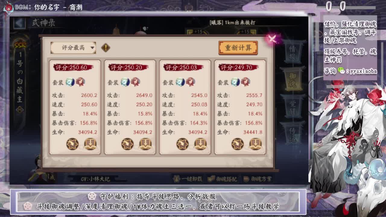 契灵都刷出3星3灭了吗！ 第3段