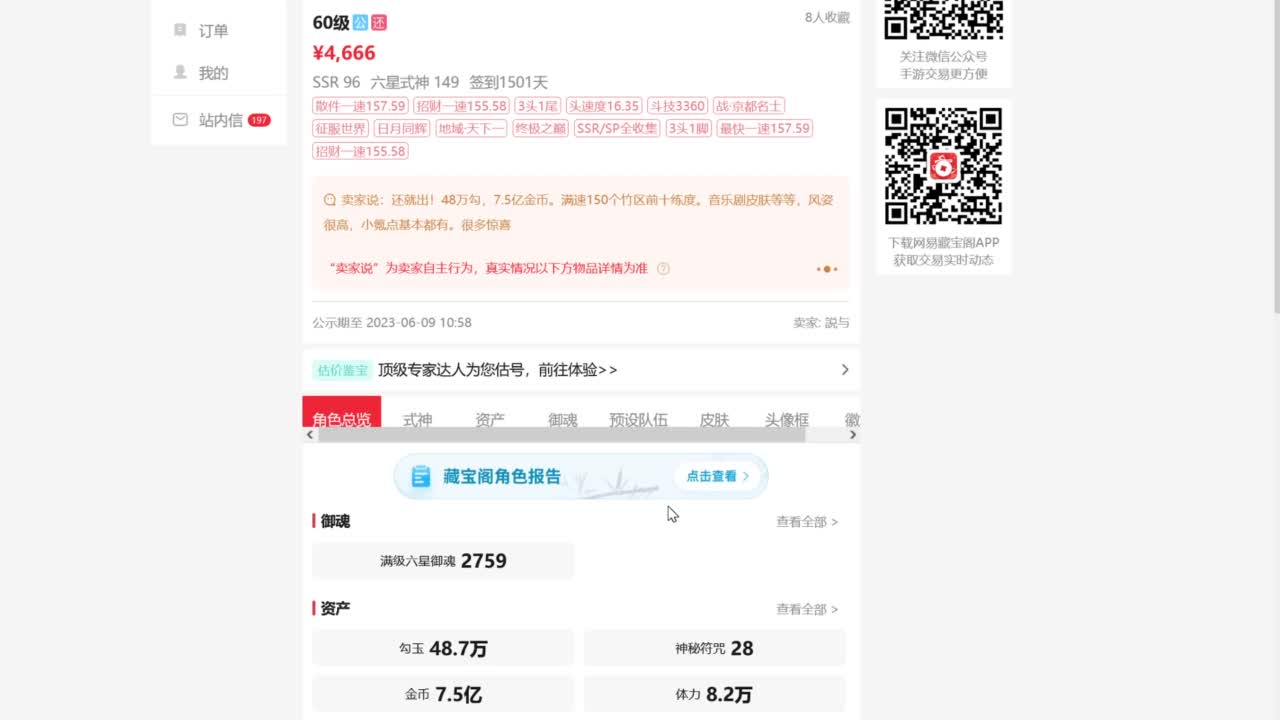 契灵都刷出3星3灭了吗！ 第7段