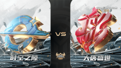 【武神坛巅峰联赛S6】季后赛 6.8 时空之隙VS大唐盛世BO2