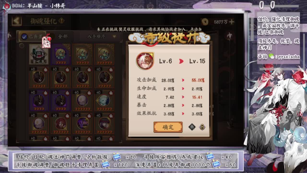 契灵都刷出3星3灭了吗！ 第8段