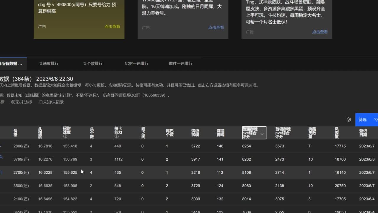 契灵都刷出3星3灭了吗！ 第9段