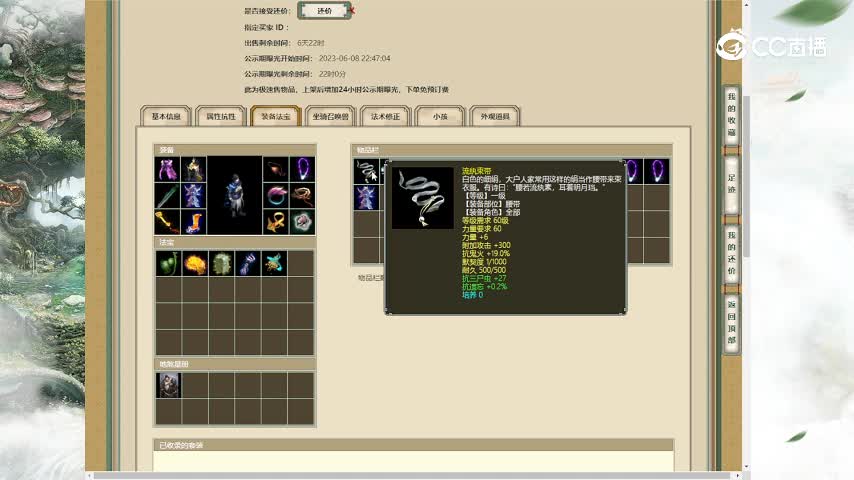 岁月如歌男鬼1500