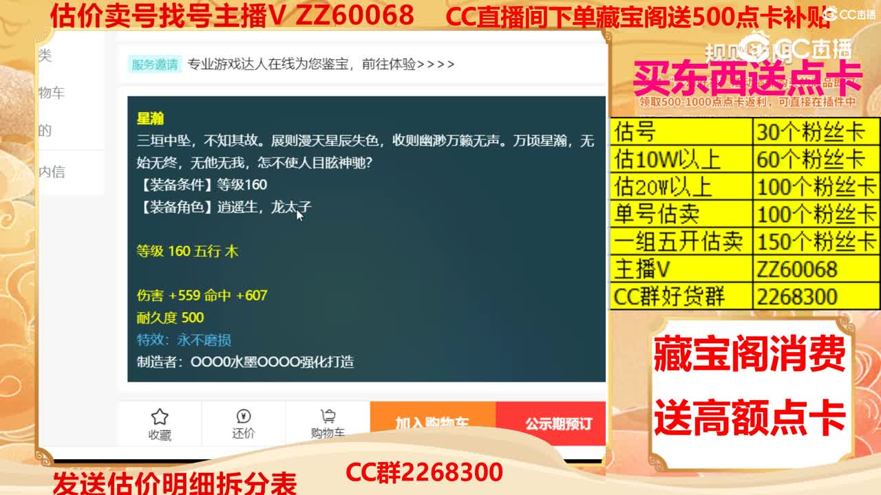 【主播点评】星瀚