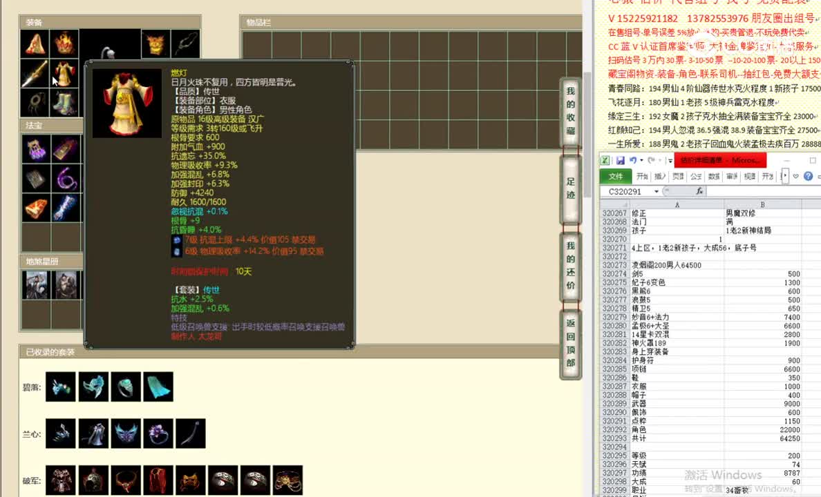 凌烟阁200男人64500