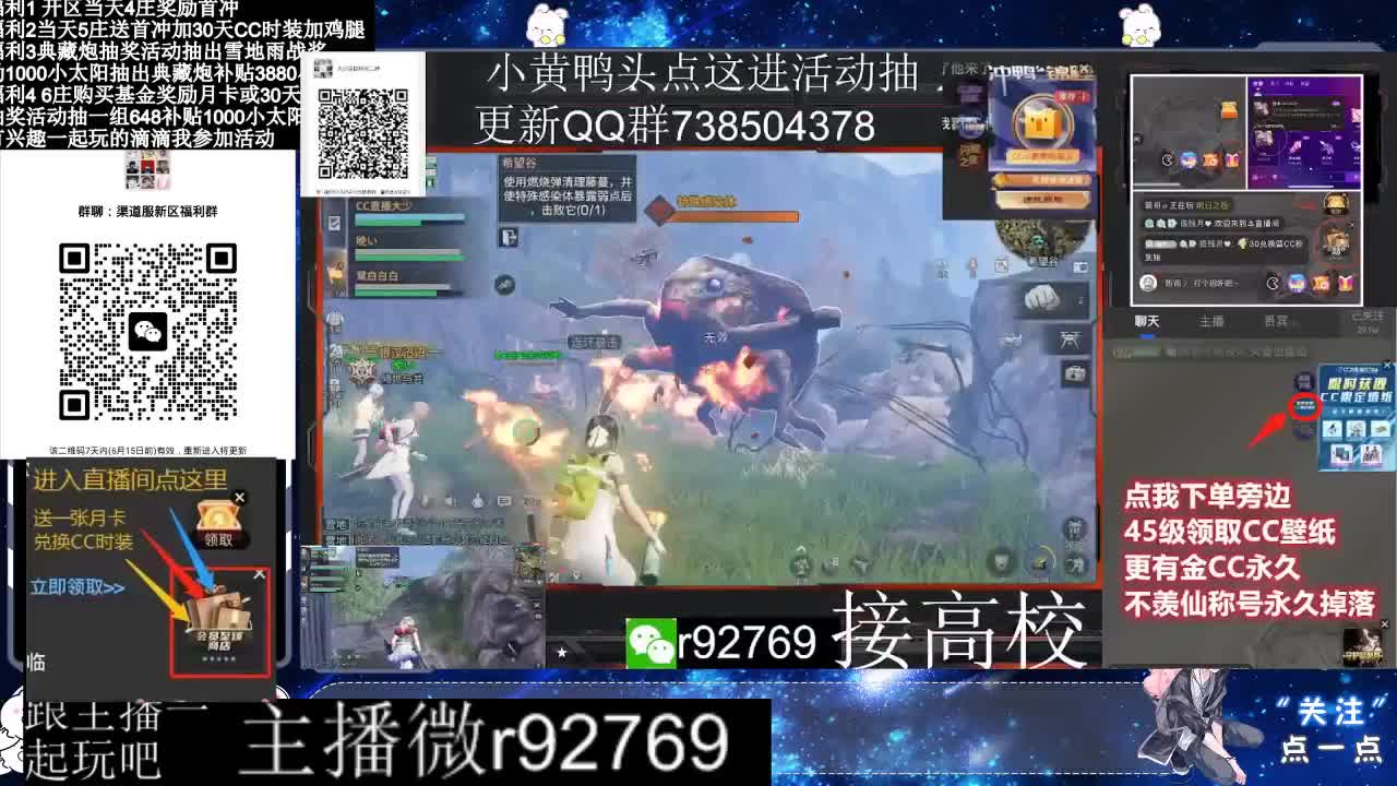 永久CC30兑换鸡腿30天CC 第3段