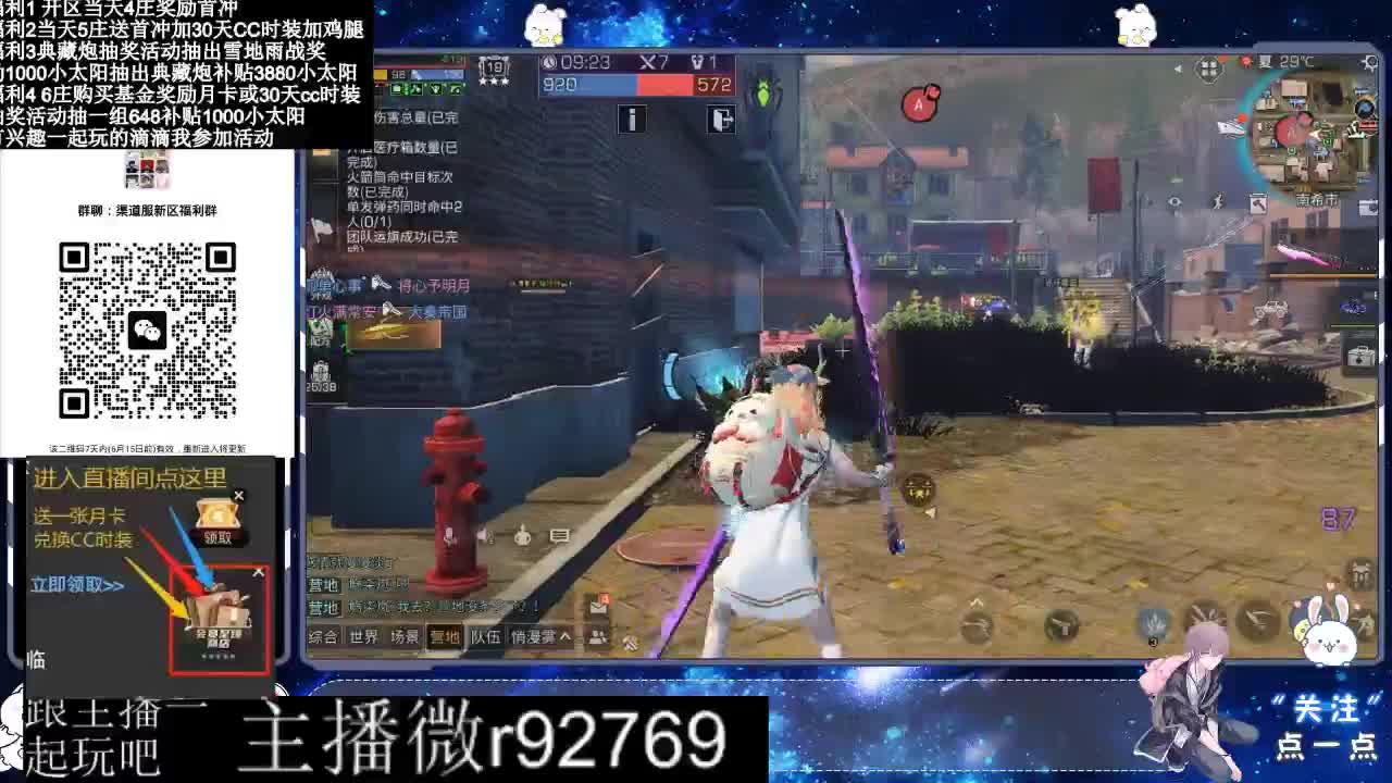 永久CC30兑换鸡腿30天CC 第4段