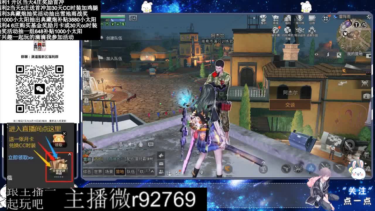永久CC30兑换鸡腿30天CC 第6段