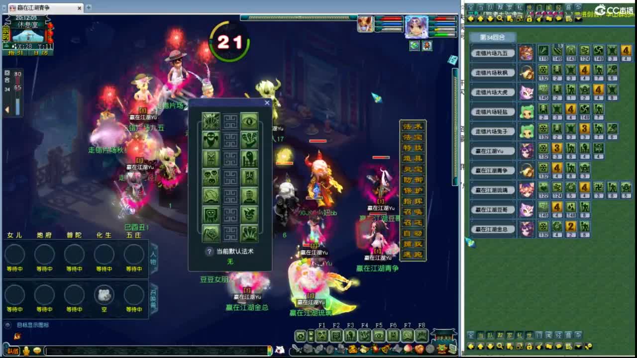 武神坛选拔 第3段