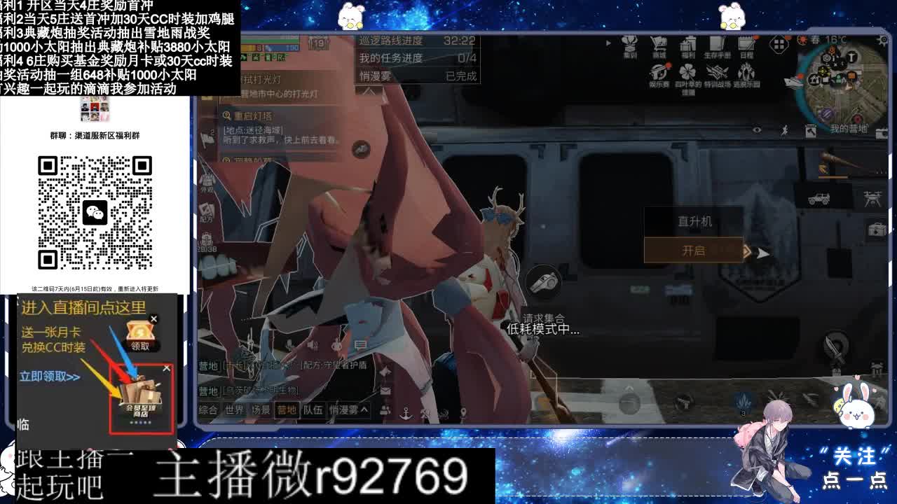 永久CC30兑换鸡腿30天CC 第7段