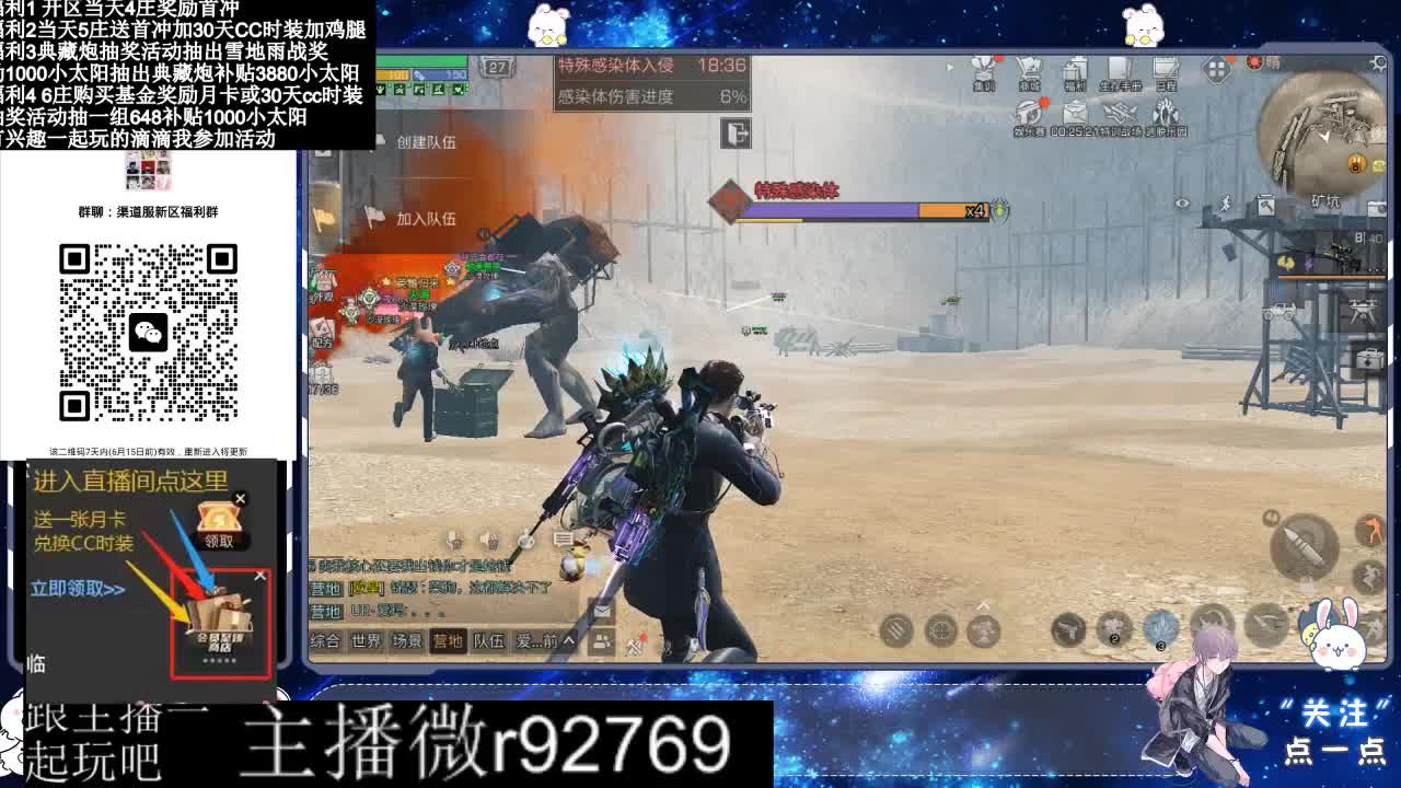 永久CC30兑换鸡腿30天CC 第8段