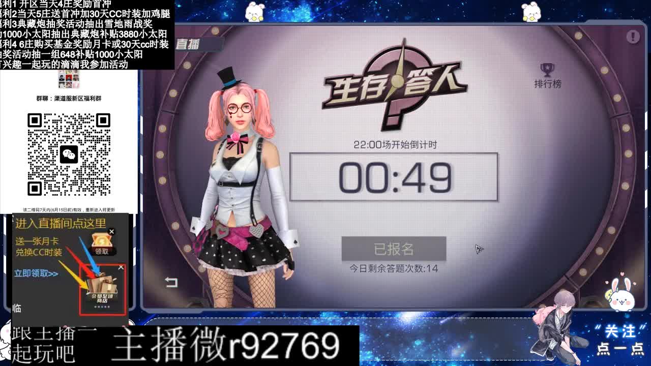 永久CC30兑换鸡腿30天CC 第9段