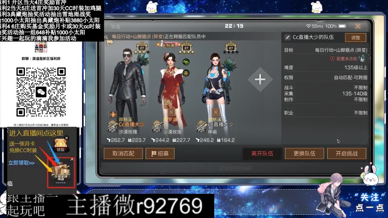 永久CC30兑换鸡腿30天CC 第10段
