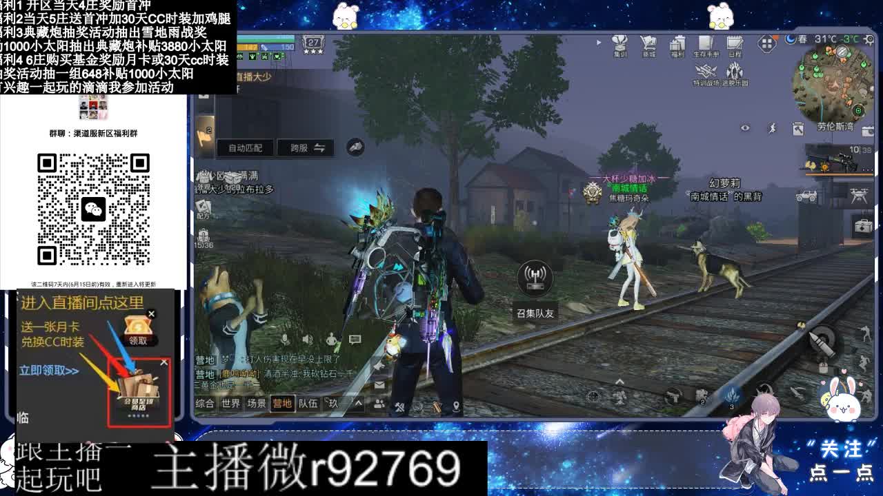 永久CC30兑换鸡腿30天CC 第11段