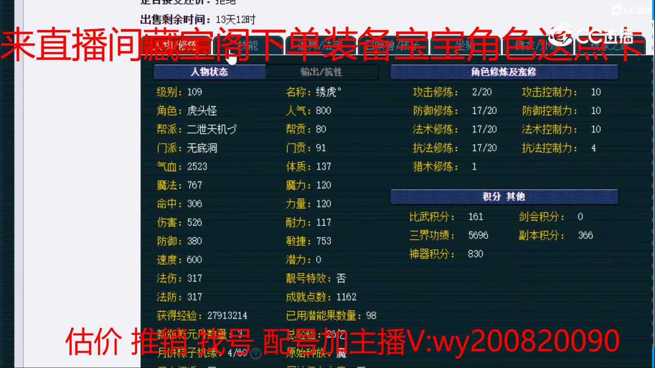 【主播点评】无底洞