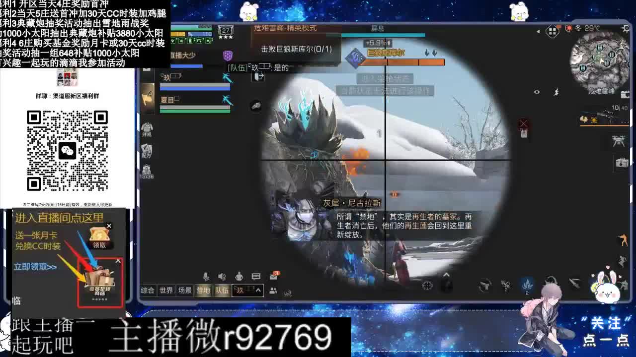 永久CC30兑换鸡腿30天CC 第12段