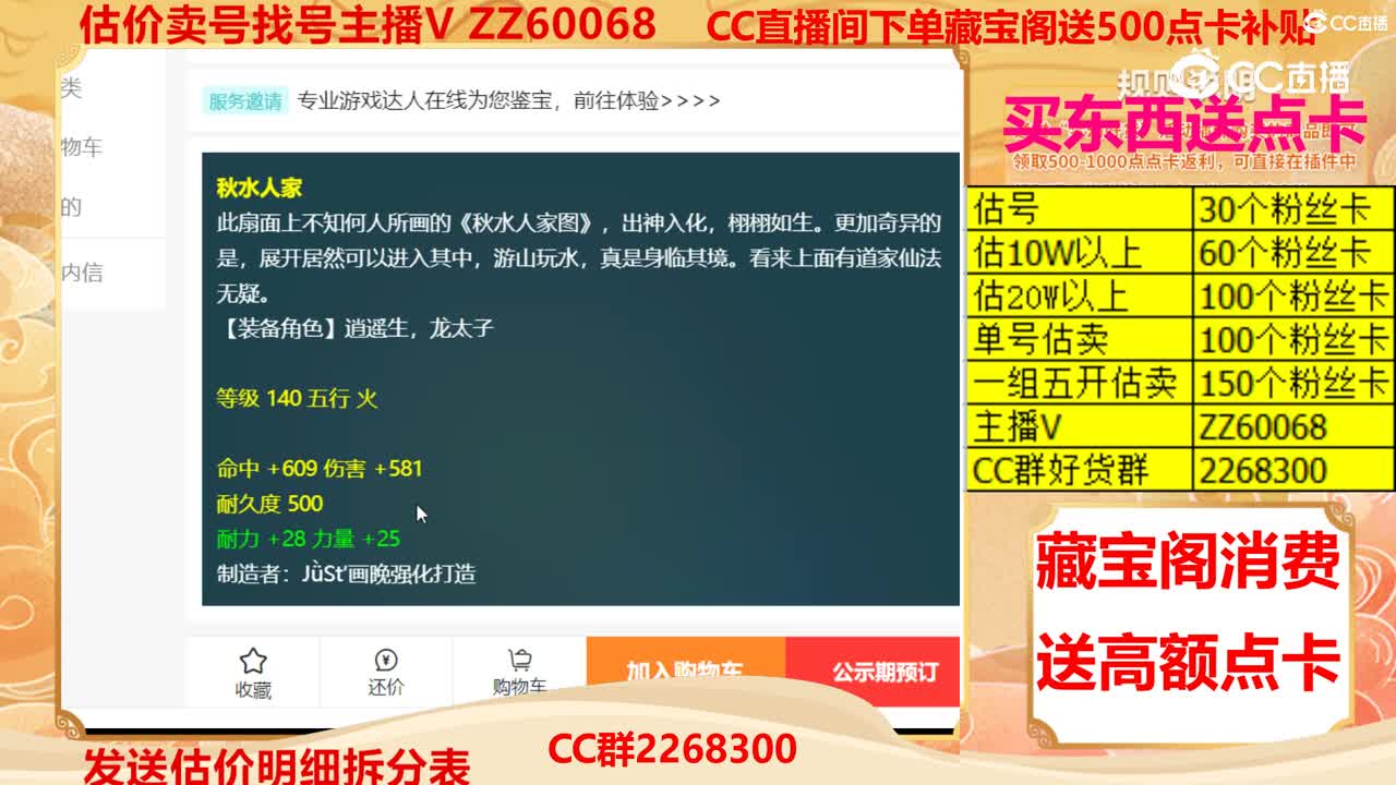 【主播点评】秋水人家