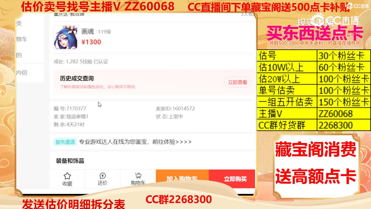 【主播点评】画魂